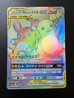 Raichu&Alolan Raichu GX (sm10a 064) Koreaans - Mint - GG End, Ophalen of Verzenden, Nieuw, Losse kaart, Foil