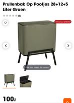 Prullenbak op pootjes Kwantum Beige Groen, deksel niet goed, Ophalen of Verzenden, Gebruikt, Minder dan 50 cm