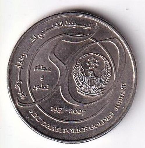 Verenigde Arabische Emiraten, 1 Dirham, 2007, Postzegels en Munten, Munten | Azië, Losse munt, Midden-Oosten, Ophalen of Verzenden