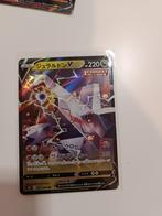 Duraludon V (s8b 122) VMAX Climax, Verzenden, Zo goed als nieuw