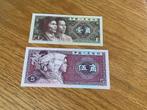 China: P881+883 UNC, Ophalen of Verzenden, Centraal-Azië, Los biljet