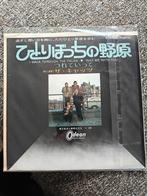 The Cats - I walk through the fields-( Japan), Ophalen of Verzenden, Zo goed als nieuw, Pop