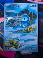 Piplup 085 Inferno X, Ophalen of Verzenden, Nieuw, Losse kaart, Foil