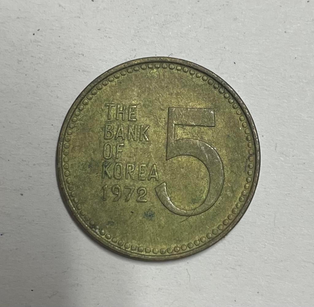 5 won Zuid Korea 1972, Ophalen of Verzenden, Oost-Azië