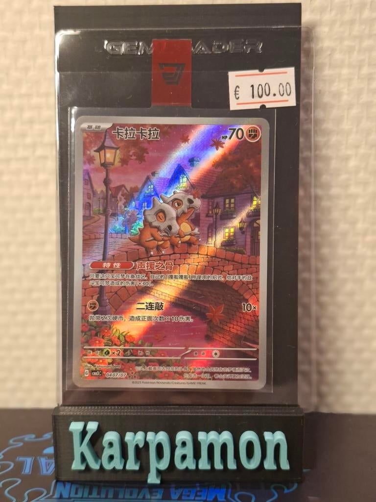 Cubone full art gem 3, Ophalen of Verzenden, Zo goed als nieuw, Losse kaart, Foil