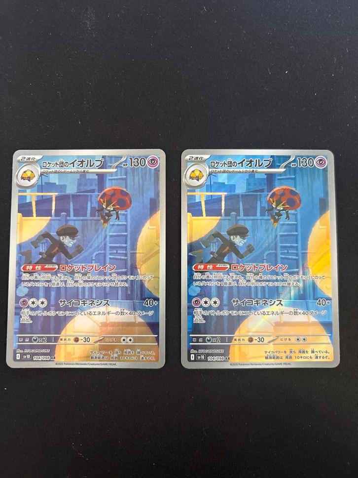 Team Rocket's Orbeetle (sv10 104) - The Glory of Team Rocket, Hobby en Vrije tijd, Verzamelkaartspellen | Pokémon, Zo goed als nieuw