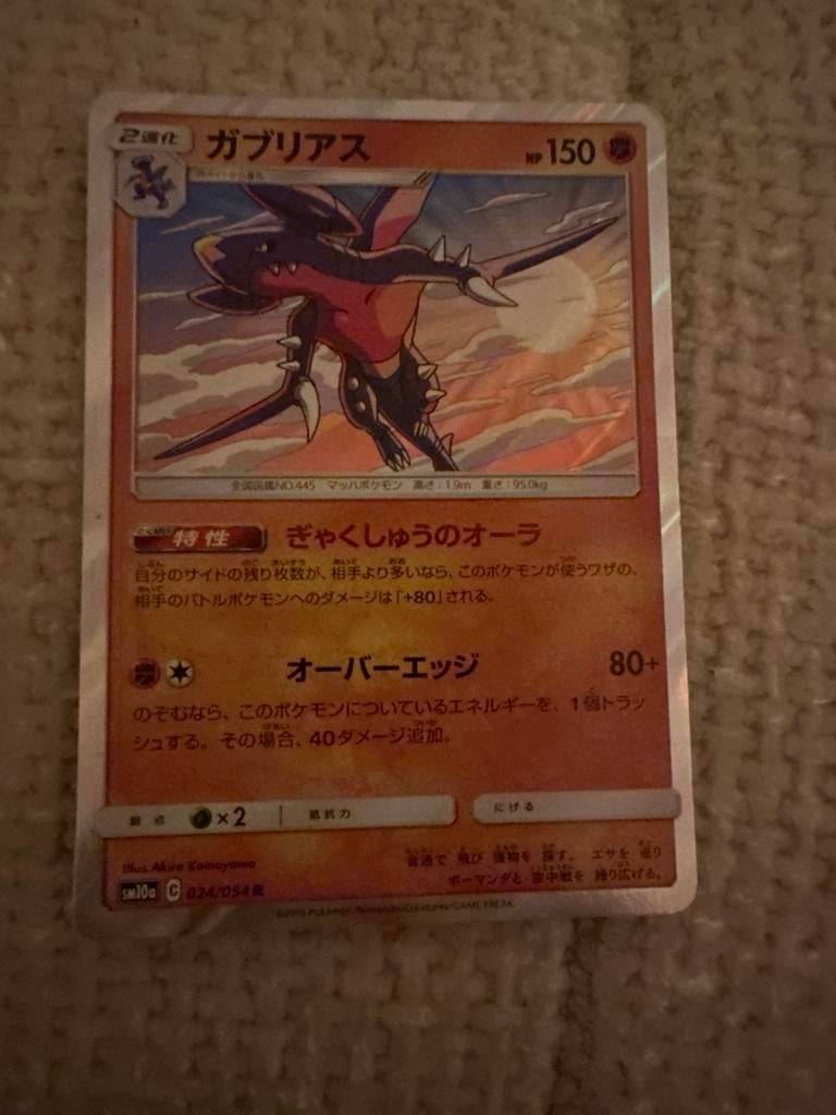Pokémon Kaart Gaburias C 024/054 - Japanse editie, Ophalen of Verzenden, Gebruikt, Losse kaart