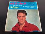 Elvis Presley "Kiss My Quick" 7" single uit Japan, Cd's en Dvd's, Vinyl Singles, Verzenden, 7 inch, Single, Zo goed als nieuw