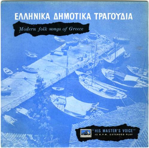 Ellenika Demotika Tragojdia, Cd's en Dvd's, Vinyl Singles, Zo goed als nieuw, Single, Wereldmuziek, 7 inch, Ophalen of Verzenden