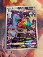 Pokemon Japanese TOXTRICITY 1816/172 Art Rare (s12a), Verzenden, Zo goed als nieuw, Losse kaart, Foil