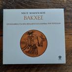 CD Nikos Mamangakis: Bacchus, Ophalen of Verzenden, Modernisme tot heden, Zo goed als nieuw, Orkest of Ballet
