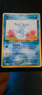 Japanese wopper no194, Ophalen of Verzenden, Zo goed als nieuw, Losse kaart