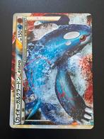 1st Edition Kyogre & Groudon LEGEND (L3 070) - Near Mint-, Ophalen of Verzenden, Zo goed als nieuw, Losse kaart, Foil