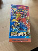 Sealed heat wave arena booster box, Ophalen of Verzenden, Zo goed als nieuw, Boosterbox