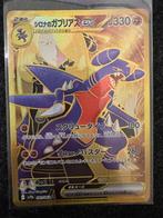 [JP] Cynthia's Garchomp EX #91/63 (Heat Wave Arena), Ophalen, Nieuw, Losse kaart, Foil