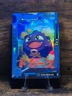 Eif Baby Koffing SSR, Ophalen of Verzenden, Nieuw, Foil