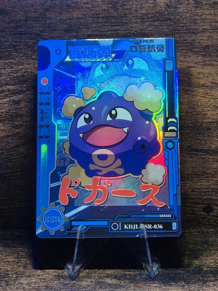Eif Baby Koffing SSR, Hobby en Vrije tijd, Verzamelkaartspellen | Pokémon, Nieuw, Foil, Ophalen of Verzenden