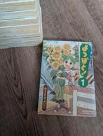 Yotsuba Manga Japanese Set (1-15) よつばと, Complete serie of reeks, Ophalen of Verzenden, Zo goed als nieuw, Japan (Manga)