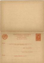 Rusland Sovjet-Unie - Mi. P 80 briefkaart [1929], Postzegels en Munten, Brieven en Enveloppen | Buitenland, Briefkaart, Verzenden