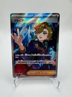 Briar 126/102 SR - Japanse versie - Stellar Miracle, Ophalen of Verzenden, Zo goed als nieuw, Losse kaart