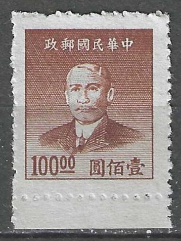 China 1949 - Yvert 719 - President Sun Yat Sen (ZG) beschikbaar voor biedingen