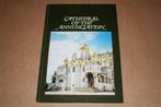The Moscow Kremlin. Cathedral of the Annunciation., Ophalen of Verzenden, Gelezen, Europa