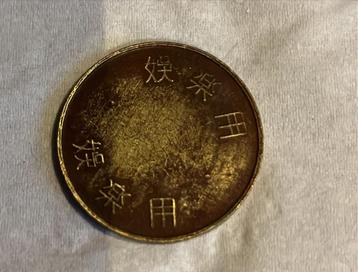 Oude Japanse Munt beschikbaar voor biedingen