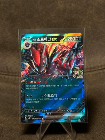 N's Zoroark Ex #61 061/100 sv9 Pokemon Korean Battle Partner beschikbaar voor biedingen