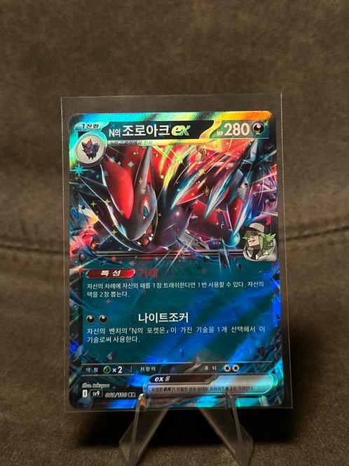 N's Zoroark Ex #61 061/100 sv9 Pokemon Korean Battle Partner, Hobby en Vrije tijd, Verzamelkaartspellen | Pokémon, Zo goed als nieuw