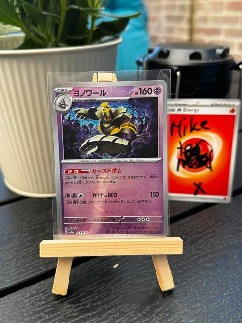 Dusknoir (SV8a 066) Masterball holo, Hobby en Vrije tijd, Verzamelkaartspellen | Pokémon, Zo goed als nieuw, Losse kaart, Ophalen of Verzenden
