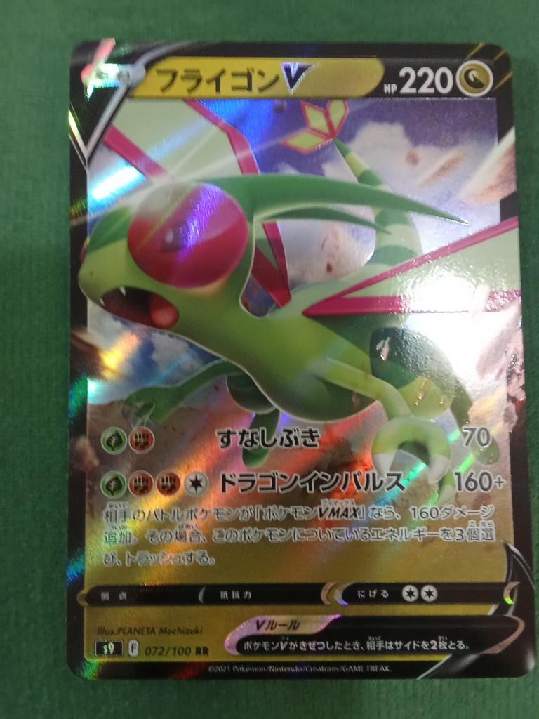 Polygon V Japans Star birth 072/100, Verzenden, Zo goed als nieuw, Losse kaart, Foil