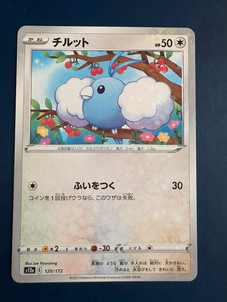Pokemon Swablu 120 172 holo Japans, Hobby en Vrije tijd, Verzamelkaartspellen | Pokémon, Zo goed als nieuw, Ophalen of Verzenden
