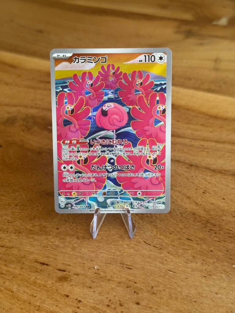 Flamigo (sv2D 082), Ophalen of Verzenden, Nieuw, Losse kaart