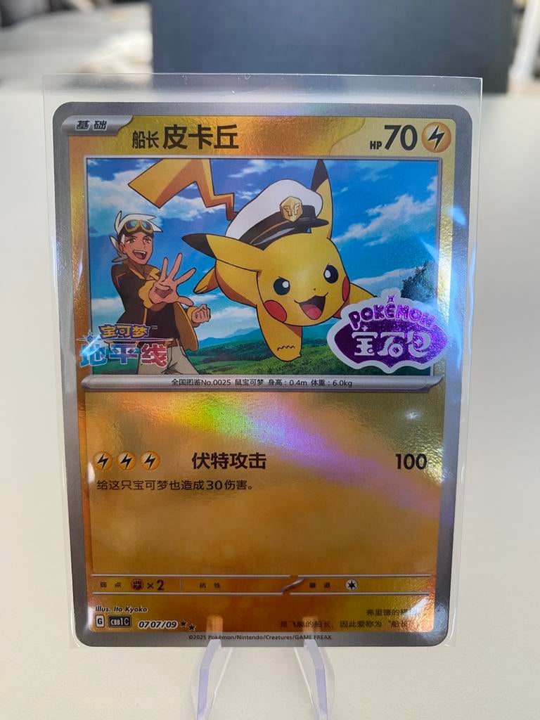 Captain Pikachu Stamped NM, Ophalen of Verzenden, Zo goed als nieuw
