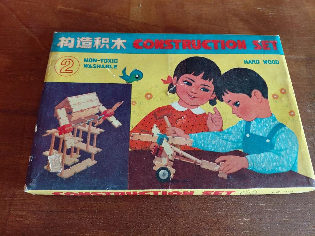 Vintage Chinese bouwdoos constructieset jaren 70., Antiek en Kunst, Antiek | Speelgoed, Ophalen of Verzenden