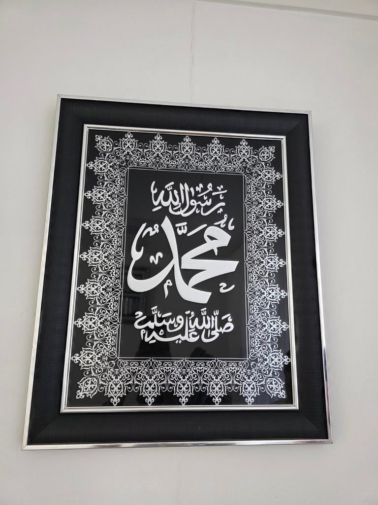 Islamitische Kalligrafie Schilderij, Ophalen of Verzenden