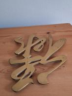 Chinese onderzetter messing, Ophalen of Verzenden