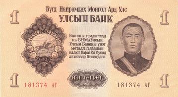 MONGOLIA    1 TUGRIK     1955  Mooi Biljet beschikbaar voor biedingen