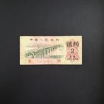 2 jiao China #040, Postzegels en Munten, Bankbiljetten | Azië, Verzenden, Centraal-Azië, Los biljet