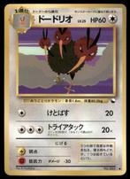 Dodrio #85 - Vending Machine Series 1, Verzenden, Gebruikt, Losse kaart