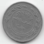 Jordanië 50 fils 1984 (AH1404)  KM# 39, Postzegels en Munten, Munten | Azië, Midden-Oosten, Losse munt, Verzenden