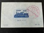 Trein, Japan 1947, Verzenden, Gestempeld, Treinen