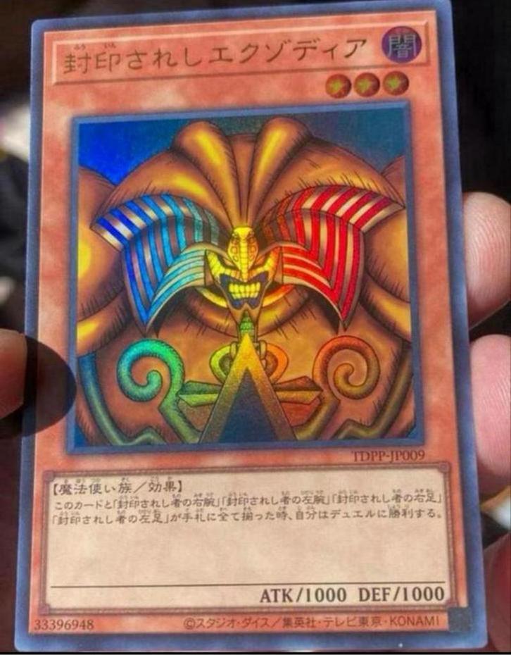 Yu-Gi-Oh! Exodia the Forbidden One TDPP Tokyo Dome M/NM !, Hobby en Vrije tijd, Verzamelkaartspellen | Yu-gi-Oh!, Zo goed als nieuw