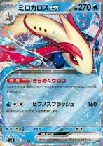Milotic ex #026 - sv8 -Super Electric Breaker, Verzenden, Zo goed als nieuw
