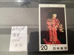 Japan 1178, Postzegels en Munten, Postzegels | Azië, Ophalen of Verzenden, Oost-Azië