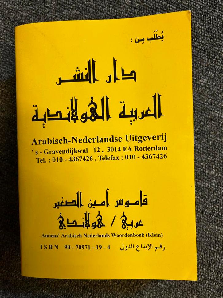 Amiens Arabisch-Nederlands Woordenboek nieuw, Boeken, Woordenboeken, Gelezen, Arabisch, Overige uitgevers, Ophalen