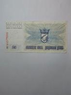 Bosnië 25 dinara 1992, Ophalen of Verzenden, Overige landen