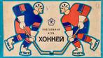 Super vintage Russisch ijshockey spel, Ophalen of Verzenden
