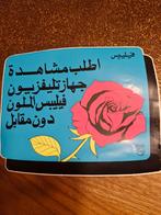 2347 Vintage Philips TV Reclame Sticker, Ophalen of Verzenden, Gebruikt