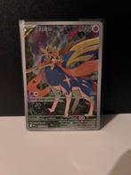 Zacian V - 100/094, Ophalen of Verzenden, Zo goed als nieuw, Losse kaart, Foil